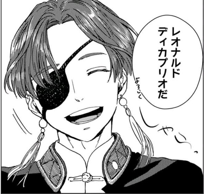 蘇枋隼飛】 右目の眼帯がトレードマーク✨ #ウィンブレ