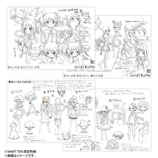 シャフトテン では限定特典として「劇場版 魔法少女まどか☆マギカ