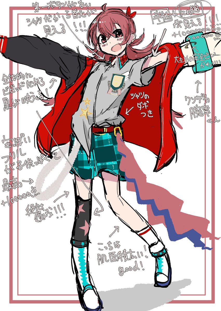 小宮果穂 ブレイブヒーロージャージのすきなとこ