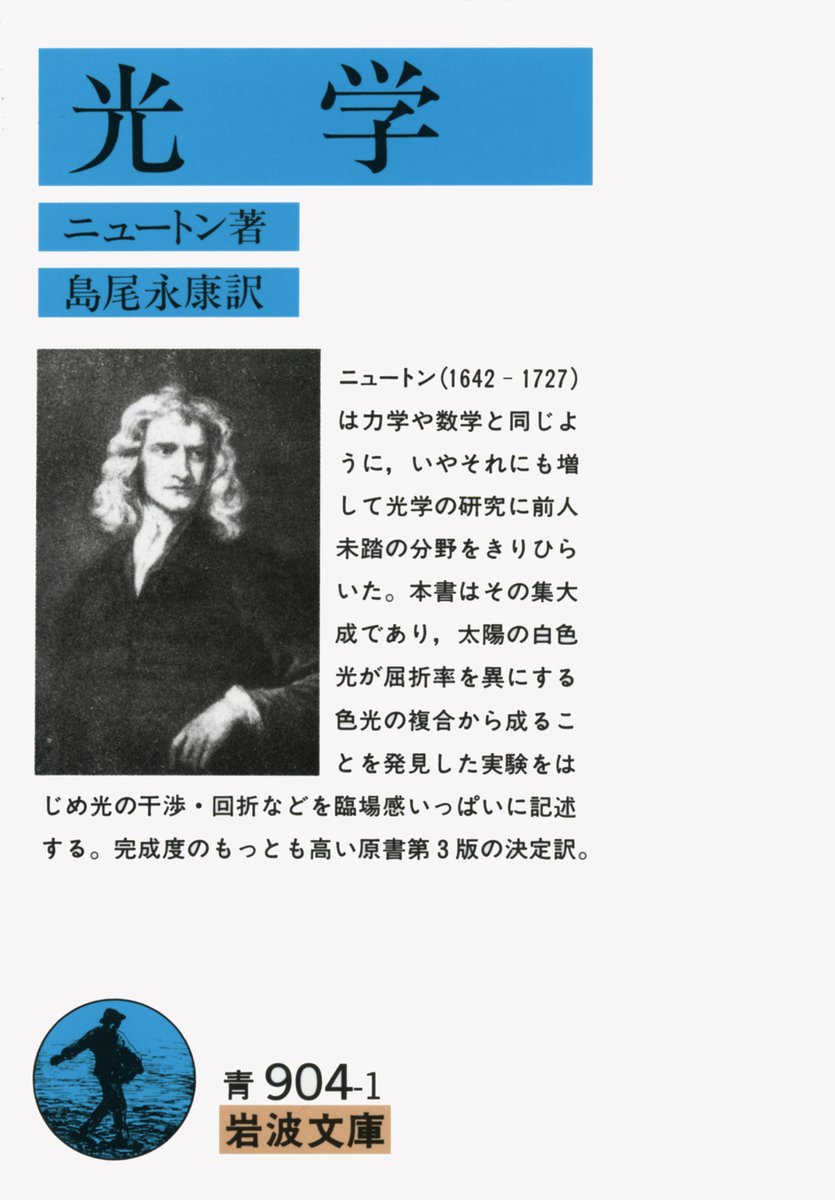 余談ですが、岩波文庫の青帯には『ソクラテスの弁明』のような哲学書
