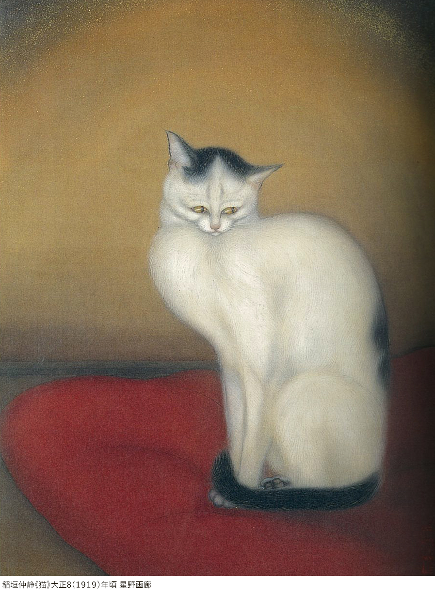 絵画『座った猫』ヘイ平山画