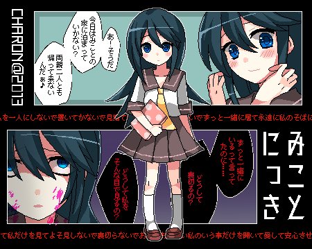 Post by ねこふじかおる／CHARON公式 on X: #みことにっき