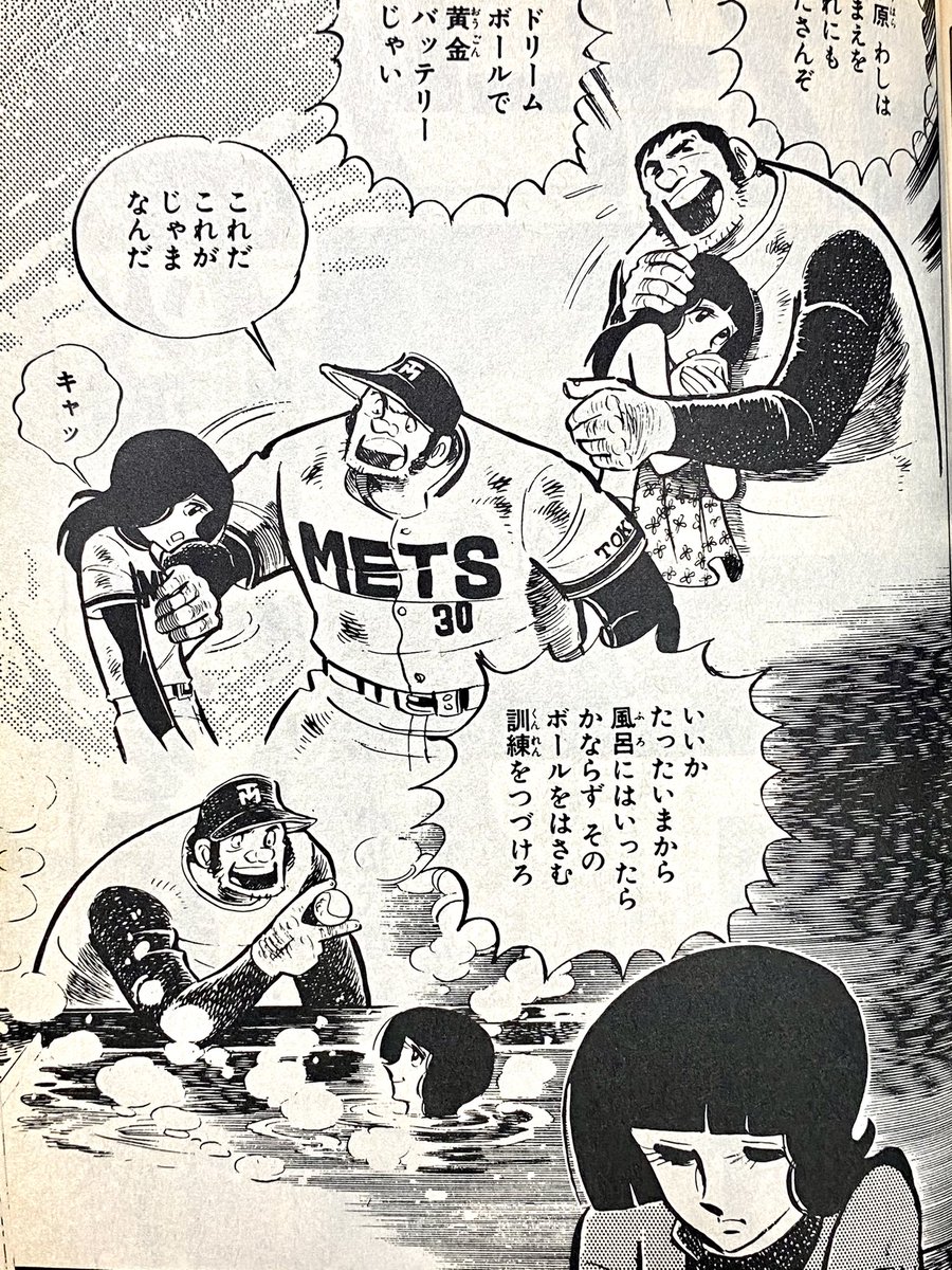 同じく少年マガジン1977年13号の本編表紙。こちらもコミックス未収録