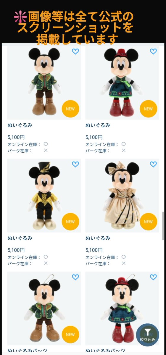 本日発売 別コスやデイジーやチーデーも フォレストシアター グッズ