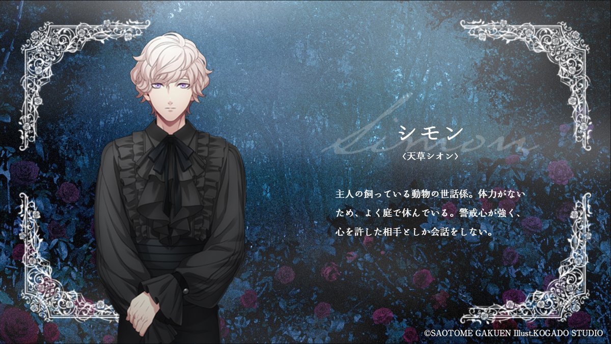 Tips］ ゲームの特設サイトには、最初の画面の「招待状を受け取ります