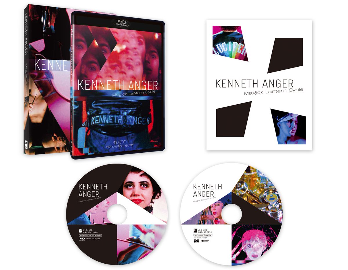 ケネス・アンガー「マジック・ランタン・サイクル HDリマスター」Blu