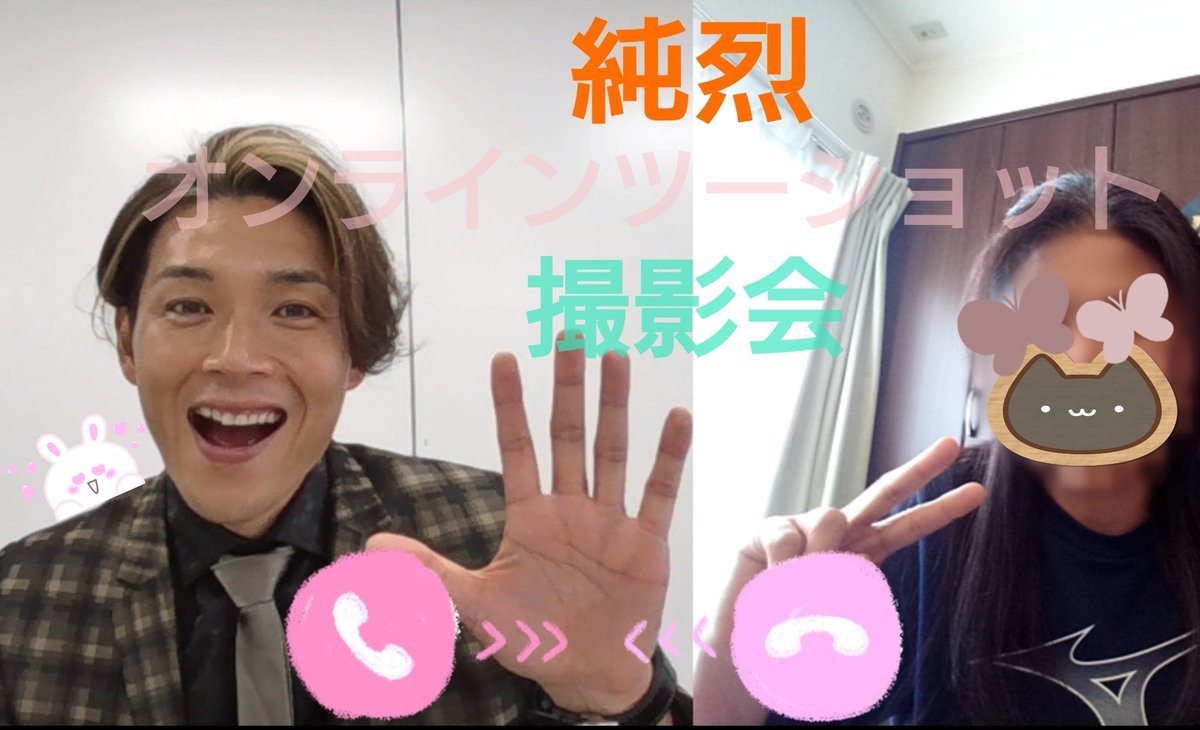 ❤️初体験💚 我ながら 嬉しそうな顔してるナ～😳 って思う🤣 #純烈の