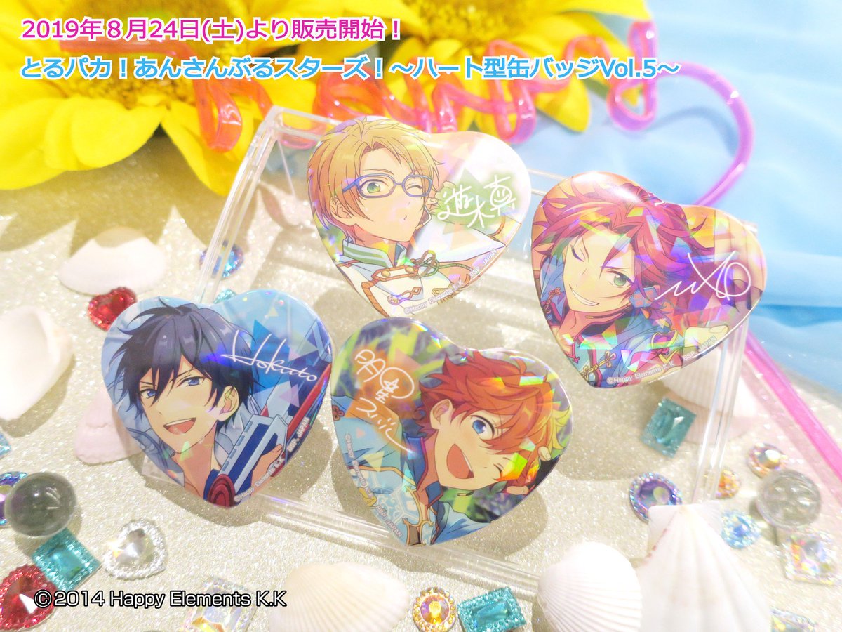 情報解禁／ 第5弾が2019年8月24日(土)より順次発売予定！ 『とるパカ