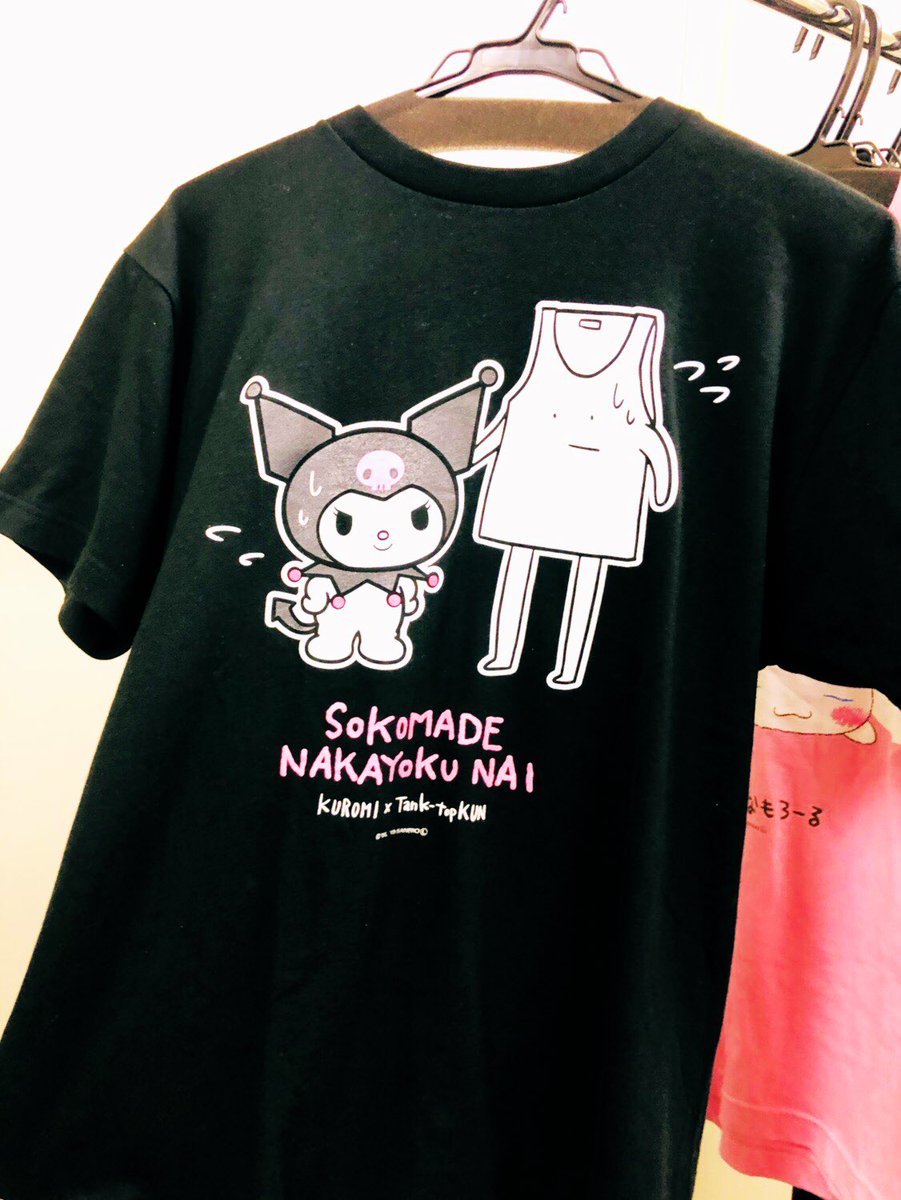 今更ながらこのデザイン良すぎんか？？クロミ様とタンクトップくんの