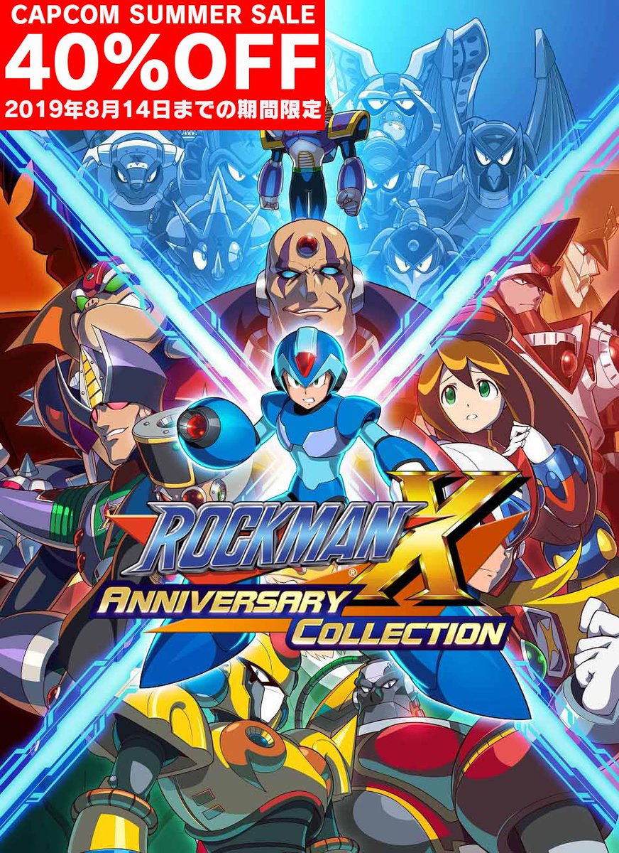 Nintendo Switchセール】ダウンロード版『ロックマンX アニバーサリー