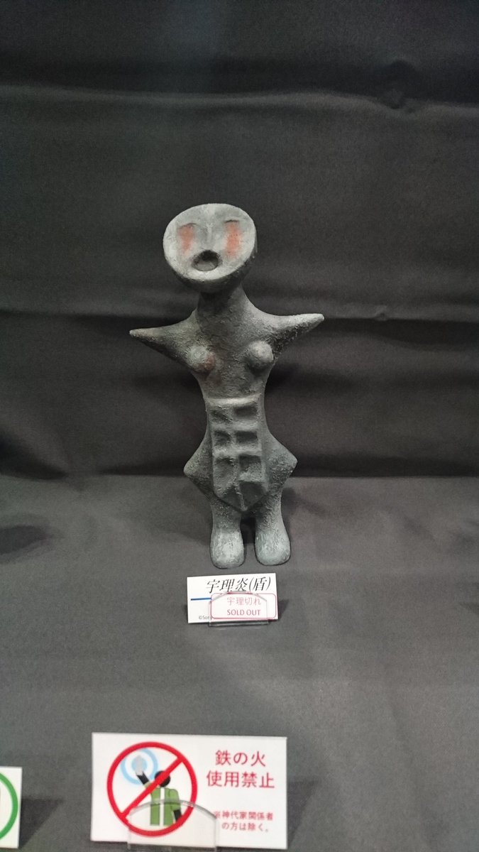 会長｣さんの｢SIREN｣から宇理炎。これがあればいつサイレンが鳴っても