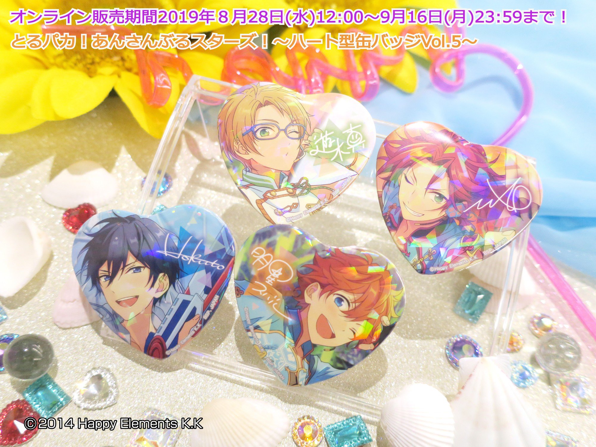 あんスタ 斎宮宗 TRIP ALBUM 缶バッジ 来週の金曜日まで出品 あん