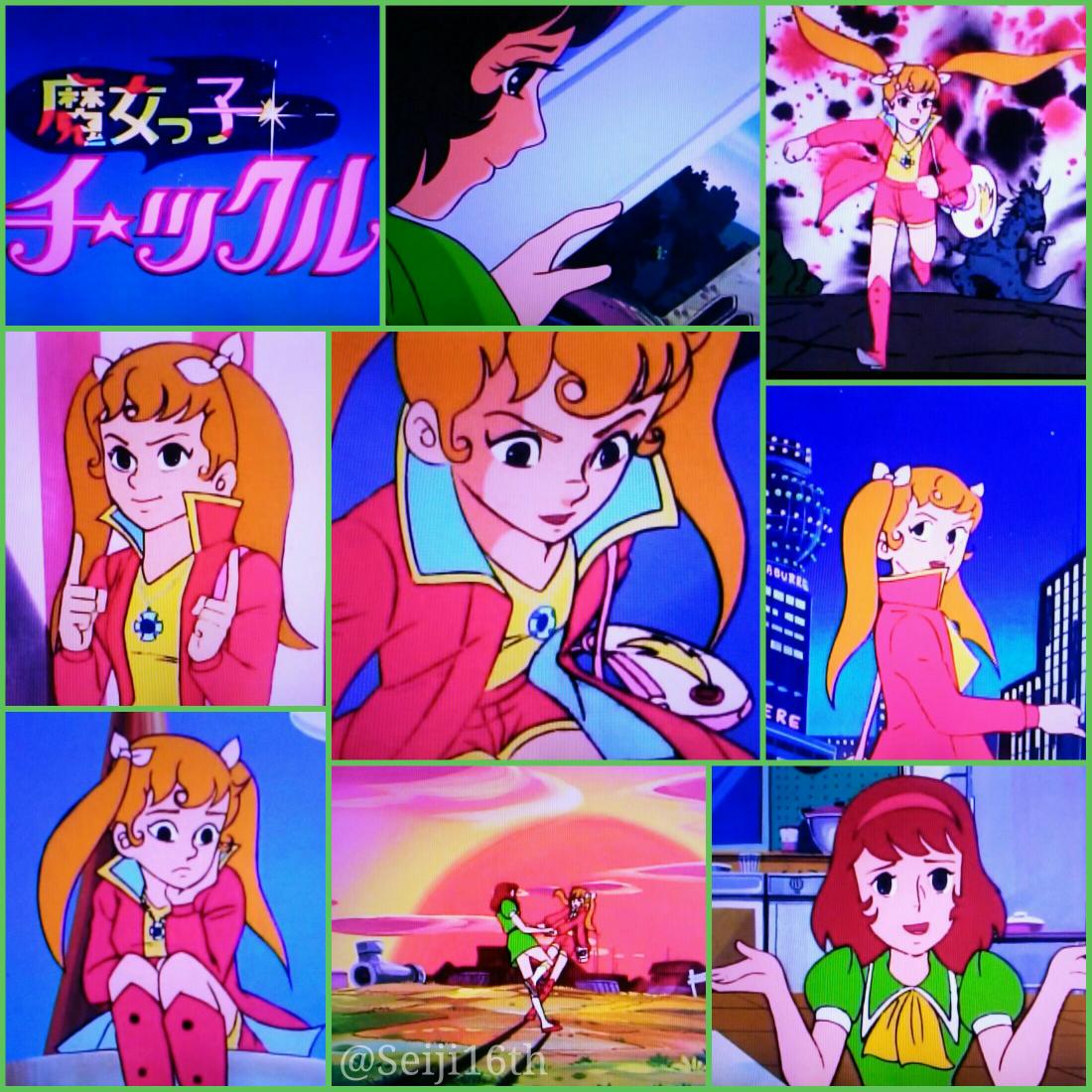 ☆設定資料魔女っ子チックルちゃん永井豪/木村圭市郎/加藤清先生/東映