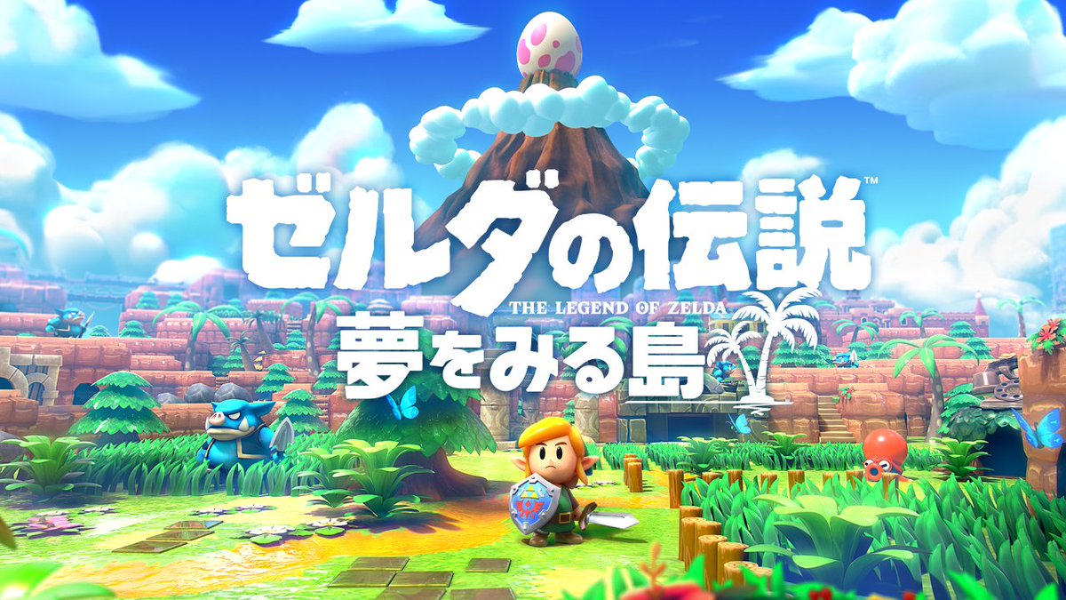 そこは一度入ると出られない、不思議な島。 『ゼルダの伝説 夢をみる島