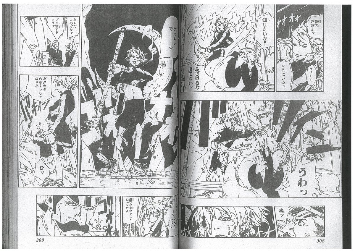 週刊少年ジャンプ読み切り 池本幹雄作品「COSMOS」