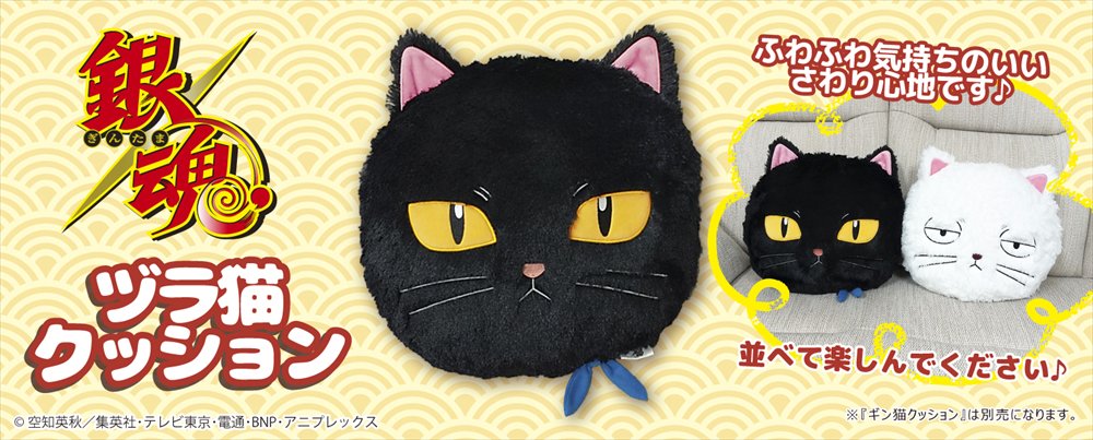 商品】『ギン猫』につづき、あの『ヅラ猫』もクッションになりました