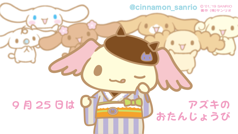 アズキ「うちはモカとシフォンの親友で、シナモン達ともよろしくして