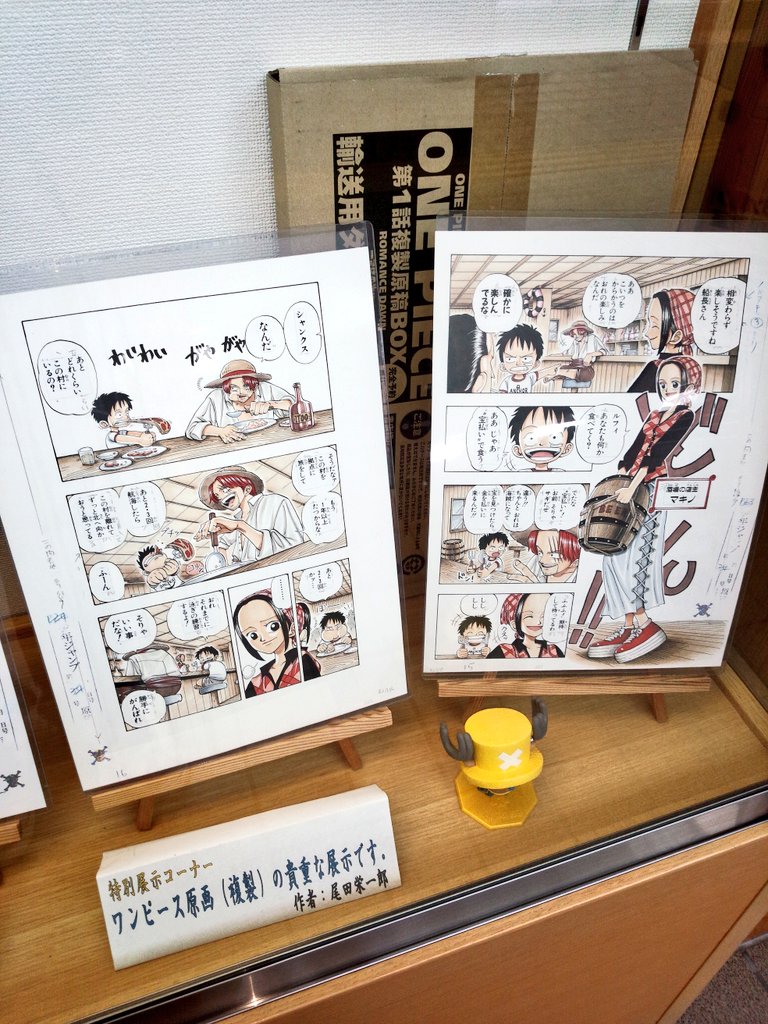 熊本市立城南図書館の児童館には尾田先生とご両親の協力でギネス認定証