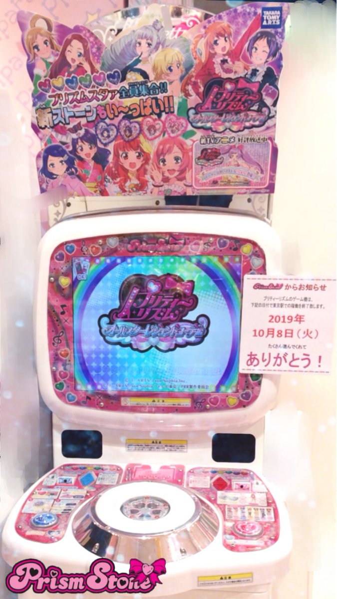 テツ姉ぇ】プワ〜ン！プリティーリズムシリーズのアクリルキーホルダー