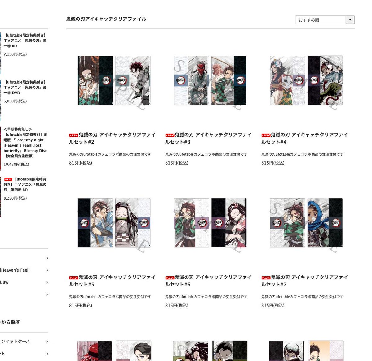 鬼滅の刃　アイキャッチ　クリアファイルセット　16種×2枚入り＋オマケ　未開封 楽天市場】【新品】ufotable cafe 鬼滅の刃 コラボレーションカフェ