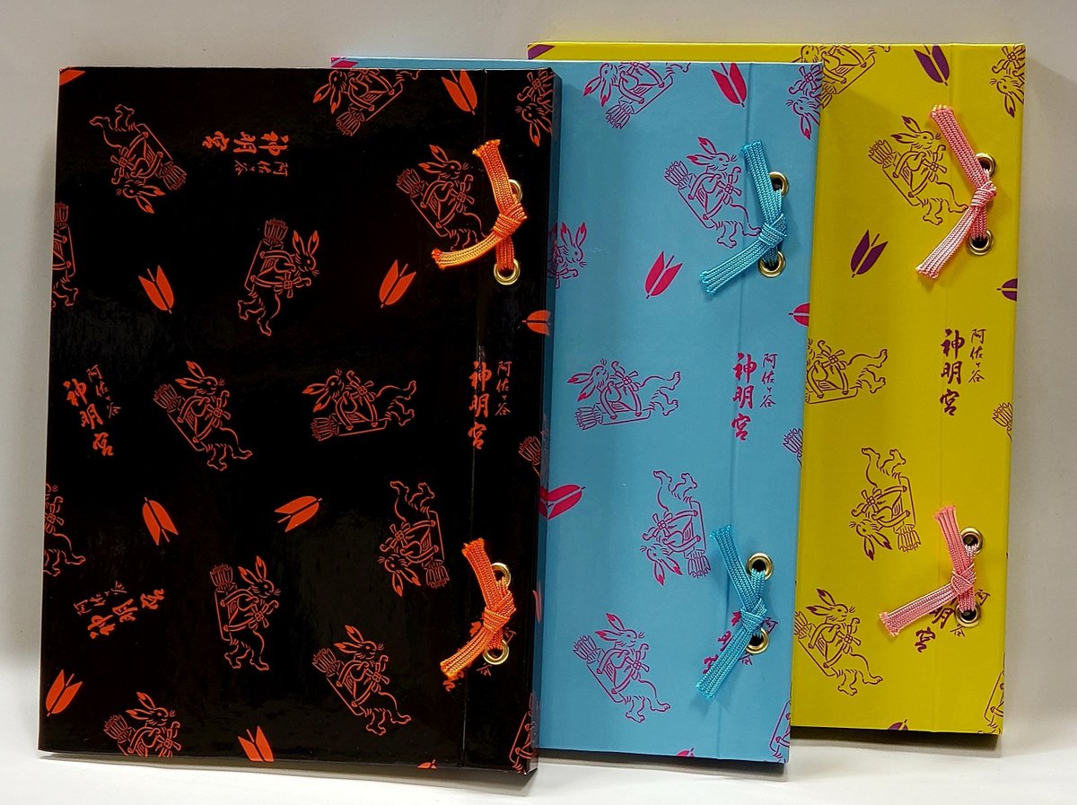 本日より、大和がさね・書き置き御朱印用綴り（初穂料：2000円）を頒布