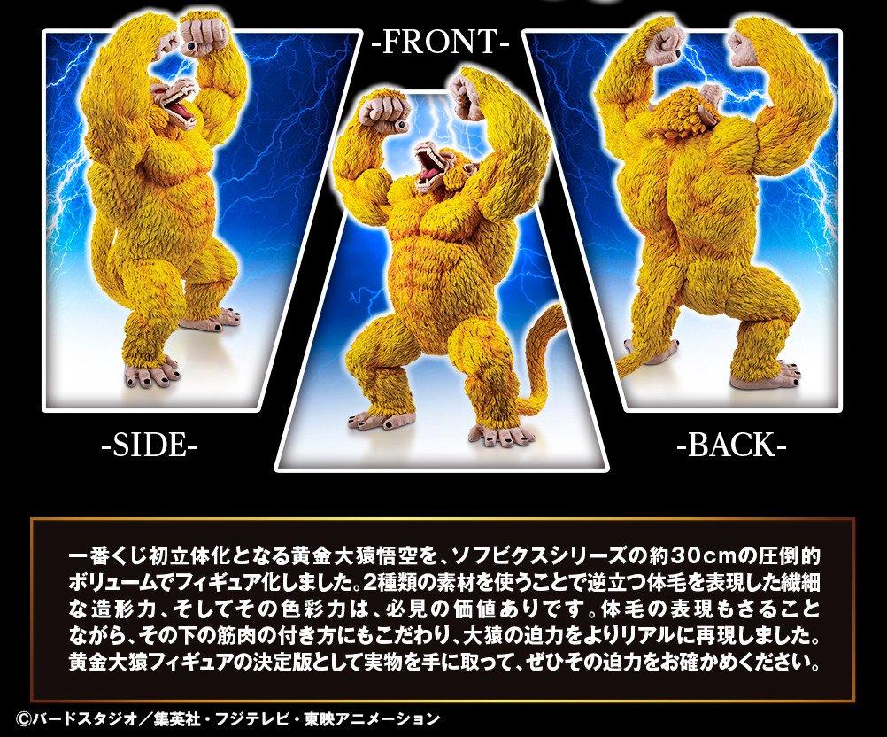 一番くじ ドラゴンボール THE GREATEST SAIYAN】 今作のラストワン賞は