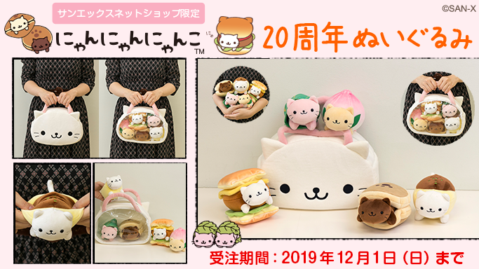 ネットショップ限定／ ━━━━━━━━━━━ #にゃんにゃんにゃんこ