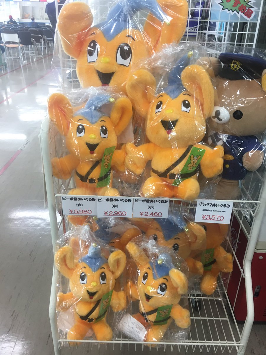 更新の楽しみ！！ 警視庁公式ピーポくんグッズが買えるのは、免許更新