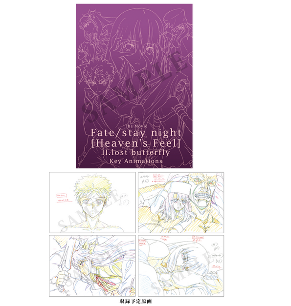 Fate/stay night Heaven’s Feel 原画集 書籍セット Amazon.co.jp: ufotable 劇場版 Fate stay night heaven's feel I