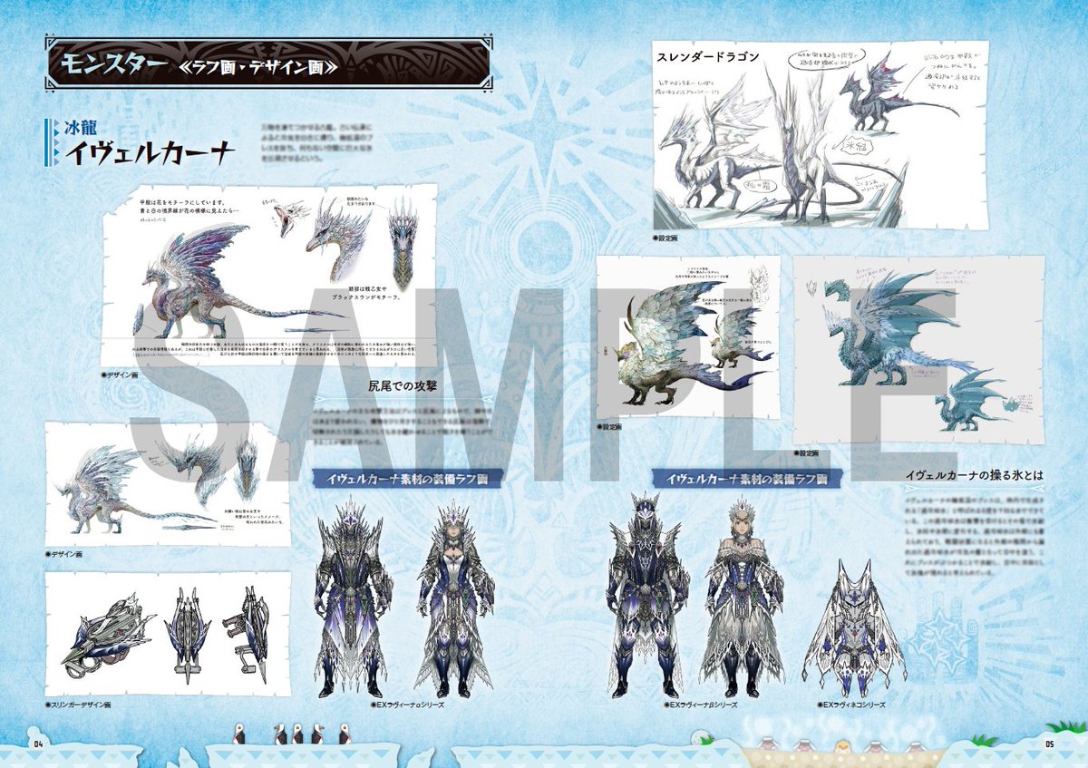 □モンハンフェスタ物販コーナー オフィシャルパンフレット