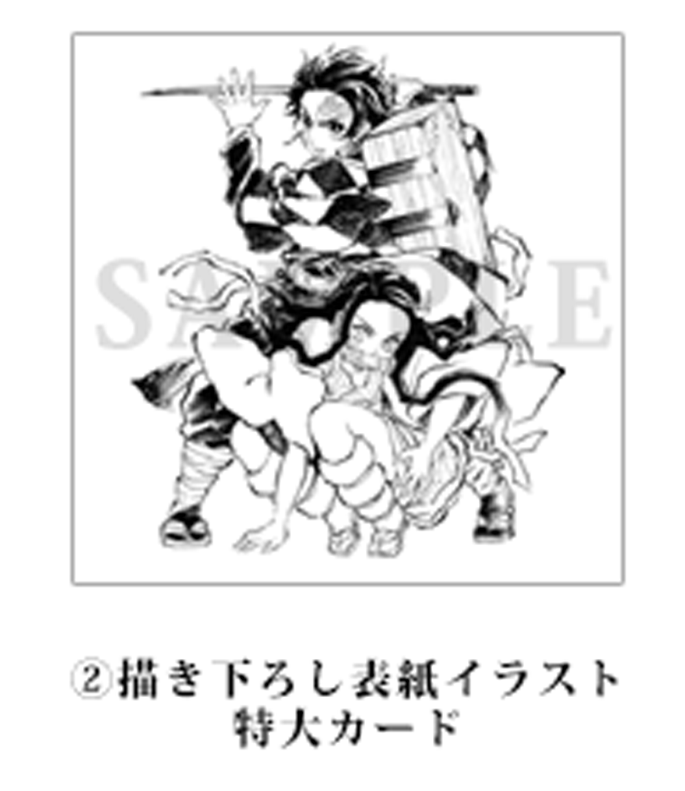 コミックマーケット97 鬼滅の刃 幕間画集 ~竈門炭治郎 立志編~(豪華版) C97>グッズ紹介 「鬼滅の刃」幕間画集～竈門炭治郎 立志編～ 通常版