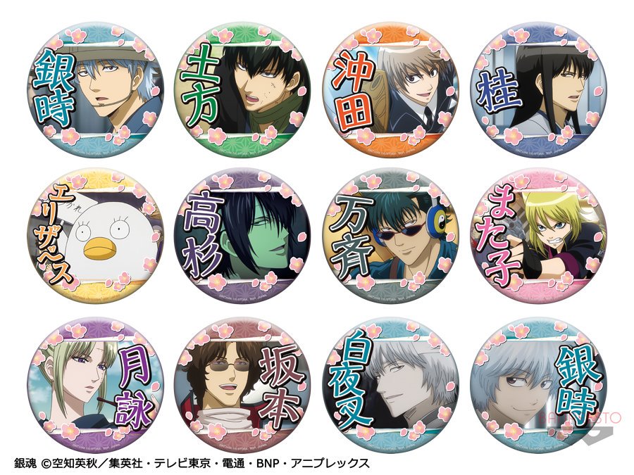 プライズ】12月、セガのお店限定で「銀魂」のアニメの名シーンを使用