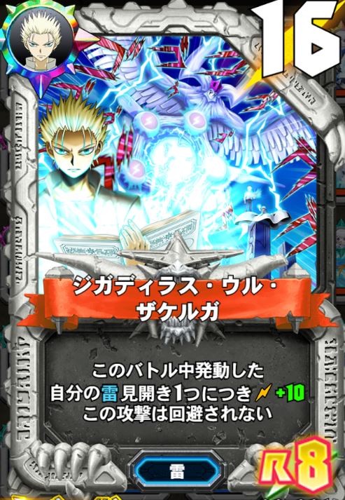 メモリー紹介①】 「ゼオン&デュフォー」のレジェンドメモリーをご紹介