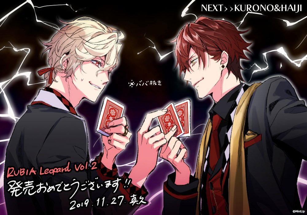 DIG-ROCK ディグロ 茜 AKANE セット 83)ディグロ DIG-ROCK 日暮 茜