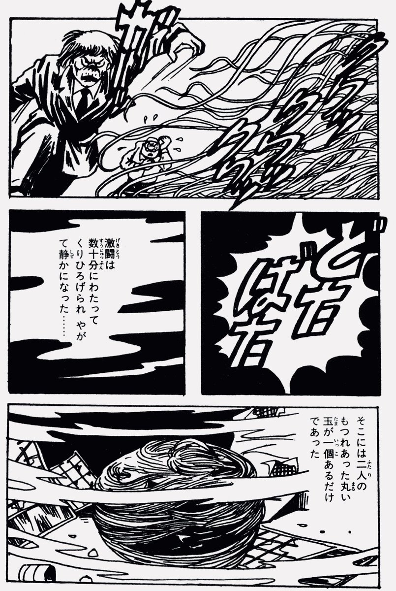 本日のゲゲゲの鬼太郎は夜叉でありんした。 夜叉は貸本版墓場鬼太郎で