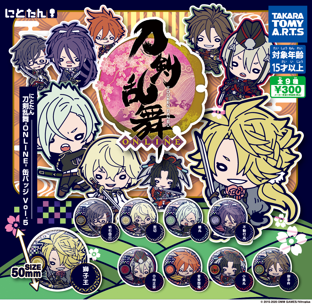 にとたんのお知らせ】 『にとたん 刀剣乱舞-ONLINE- 缶バッジ』に第5弾