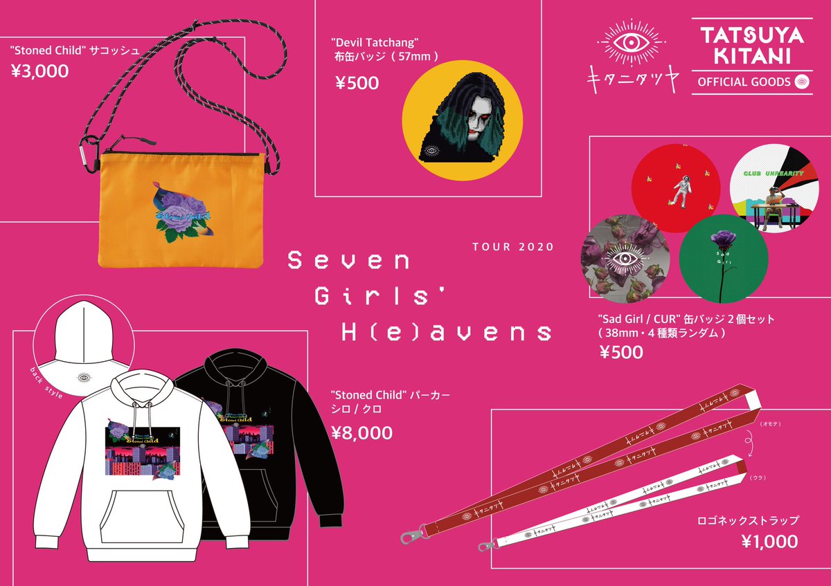 新グッズたくさん増やしたぞー