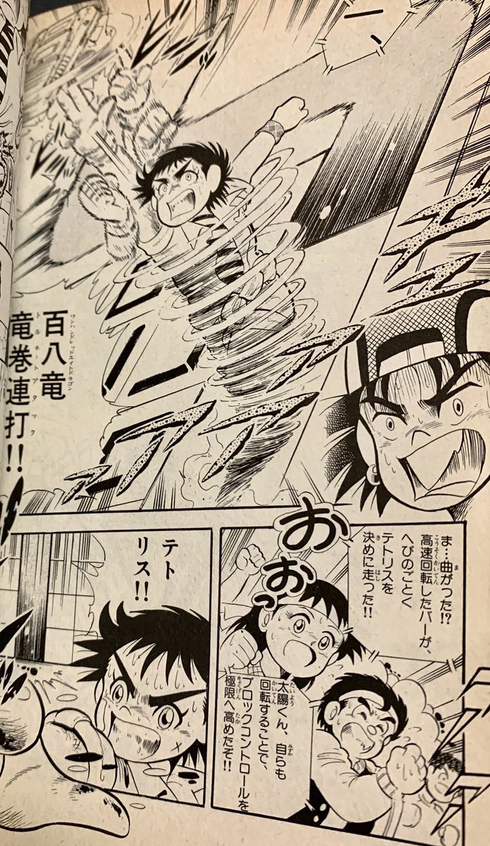 本日の収穫✨ 【突撃！ゲームボーイ 1巻】(てんコミ)こいしさとし。3