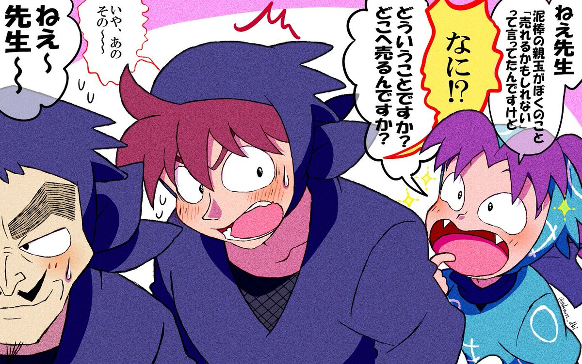 プリンセスコミックス『忍たま乱太郎』1巻のワンシーン。 とにかく色々