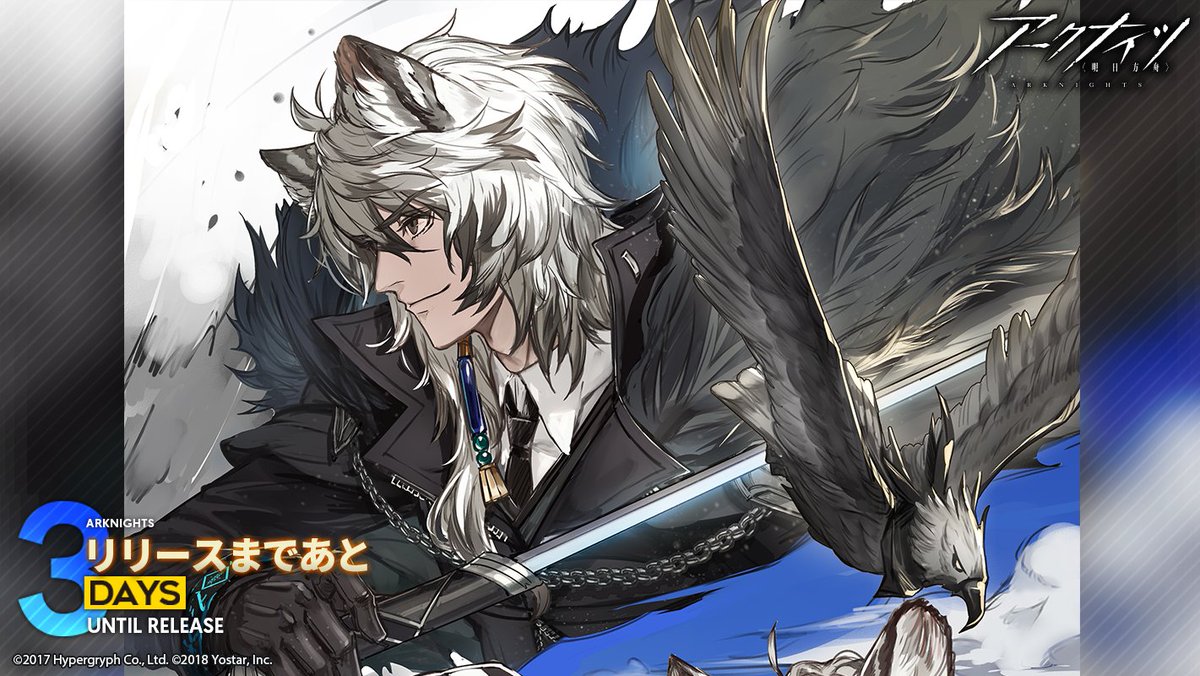 リリースまであと3日！】 『アークナイツ』正式サービス開始まで残り3