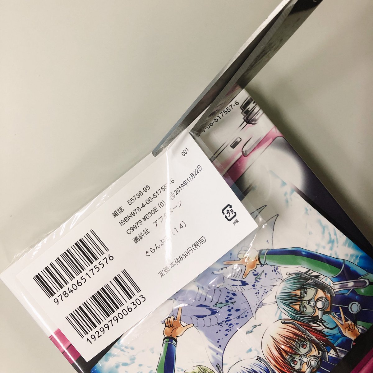 ⭐️講談社 春のマンガまつり 開催中⭐️ 講談社のコミックのバー