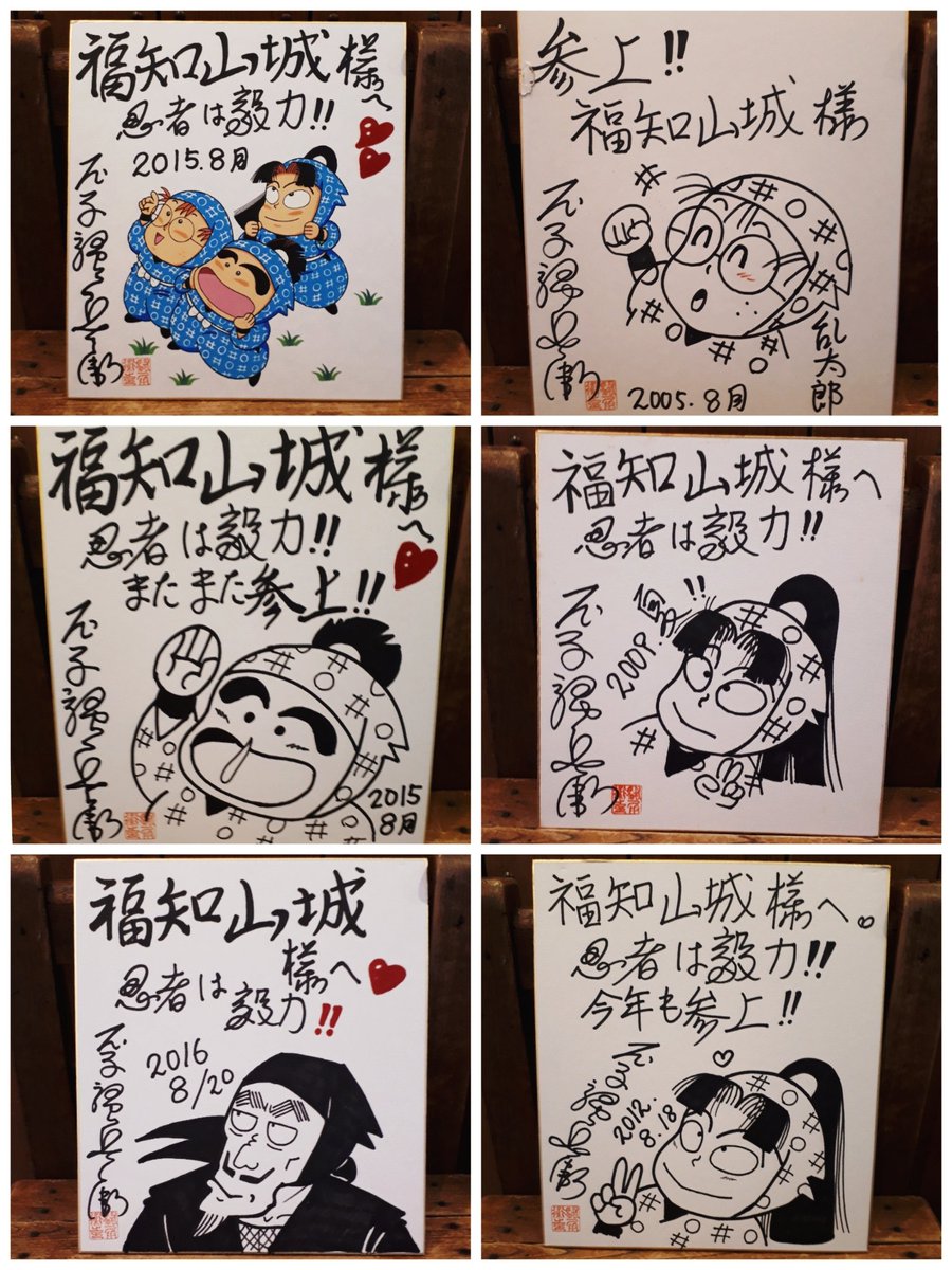 プリンセスコミックス『忍たま乱太郎』1巻のワンシーン。 とにかく色々