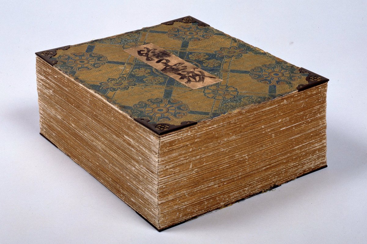 国宝 手鑑「翰墨城」】 手鑑(てかがみ)とは名筆のアルバムのようなもの