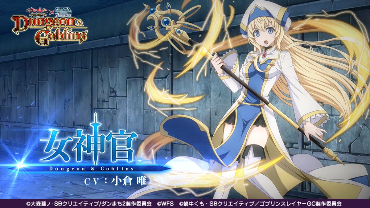 コラボイベントキャラ紹介】 ☆4[慈愛の少女]女神官 地母神を信仰する