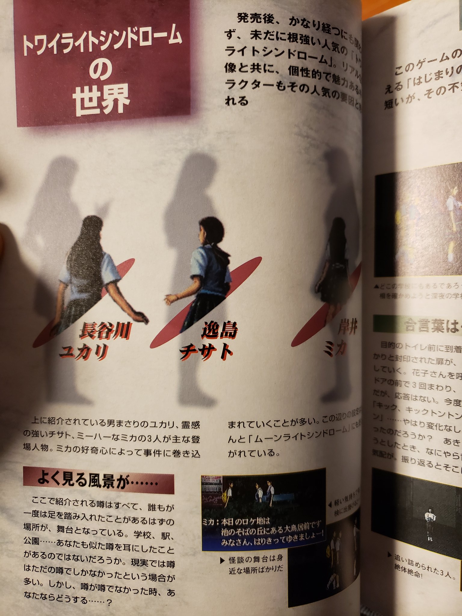 ムーンライト・シンドローム 体験版 ムーンライト・シンドローム 体験