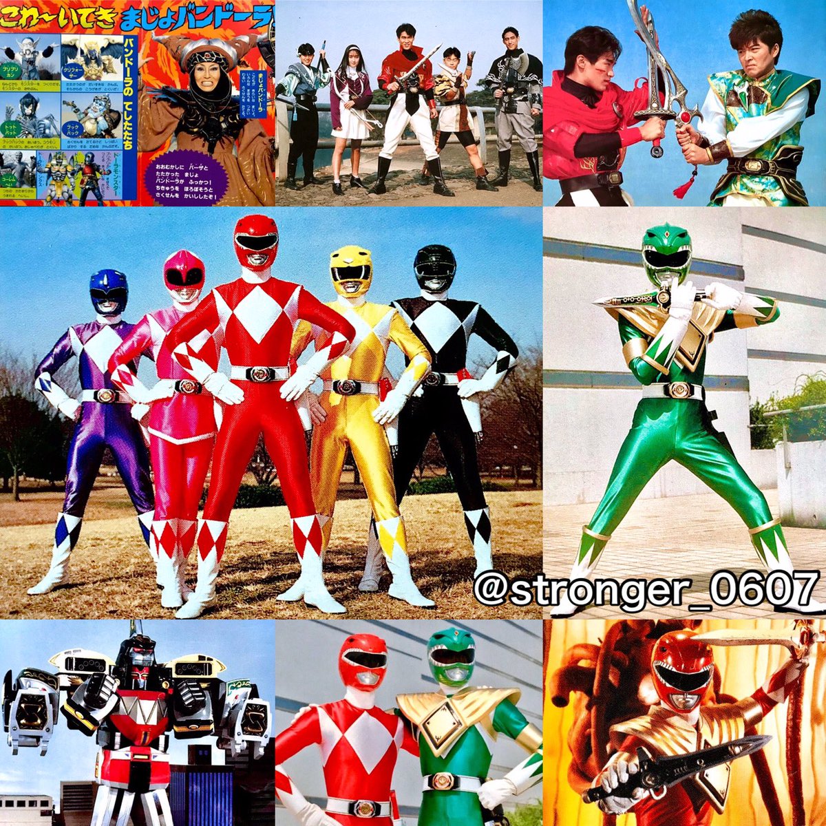 今日は何の日 #恐竜戦隊ジュウレンジャー （1992年2月21日放送開始