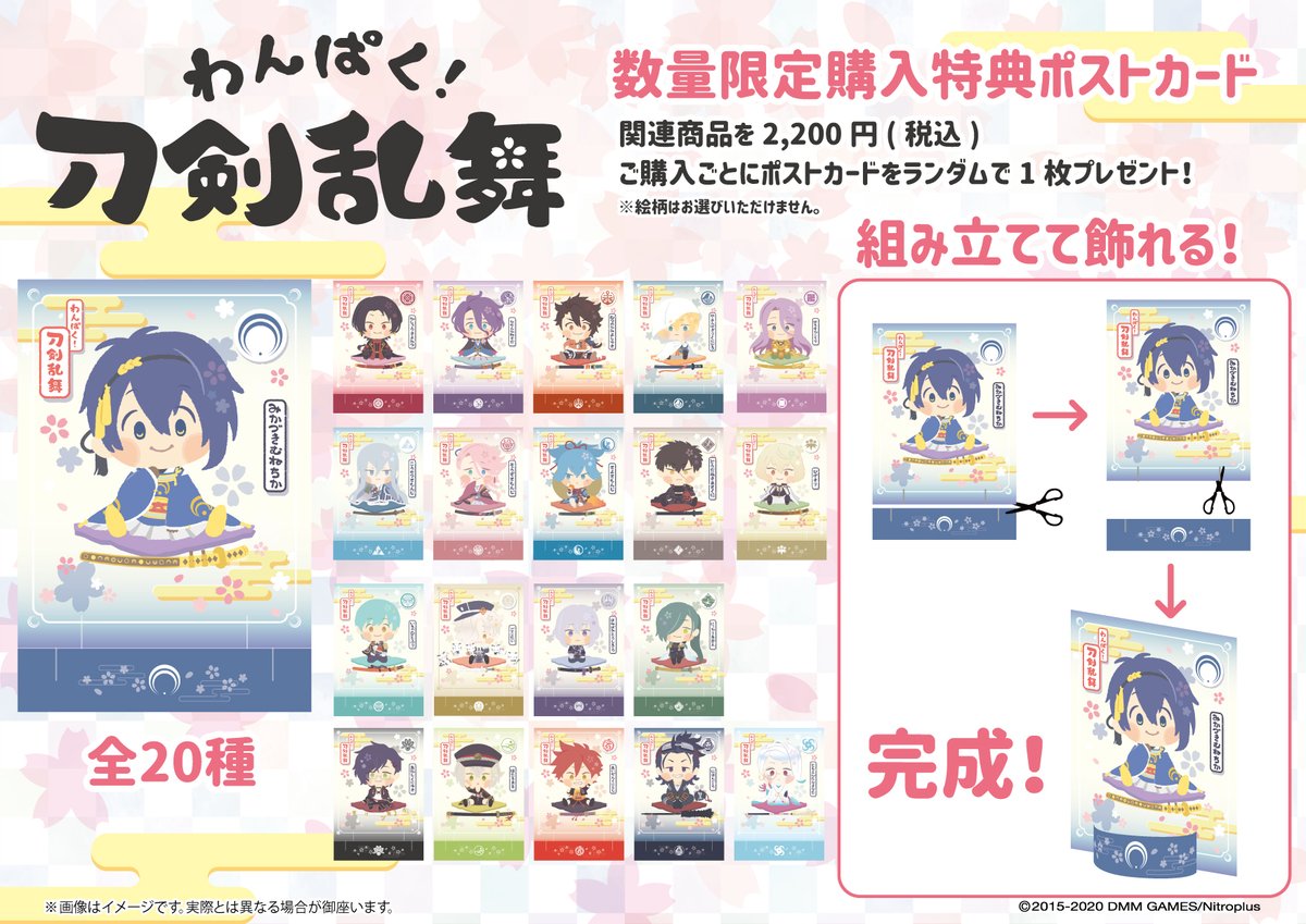 🌸刀剣乱舞-ONLINE-×サンリオデザインプロデュース 3/3🌸】 さらに✨ご