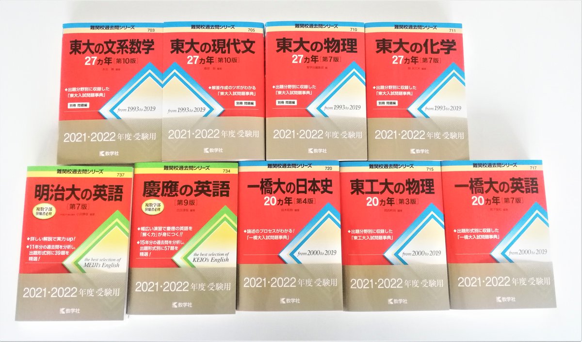 今年改訂の難関校過去問シリーズ、さらに仕上がってまいりました