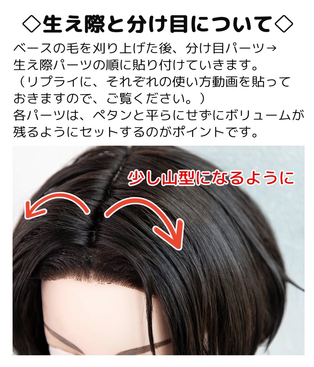 ご質問いただきましたので 豊前江のウィッグセットのポイントをまとめ