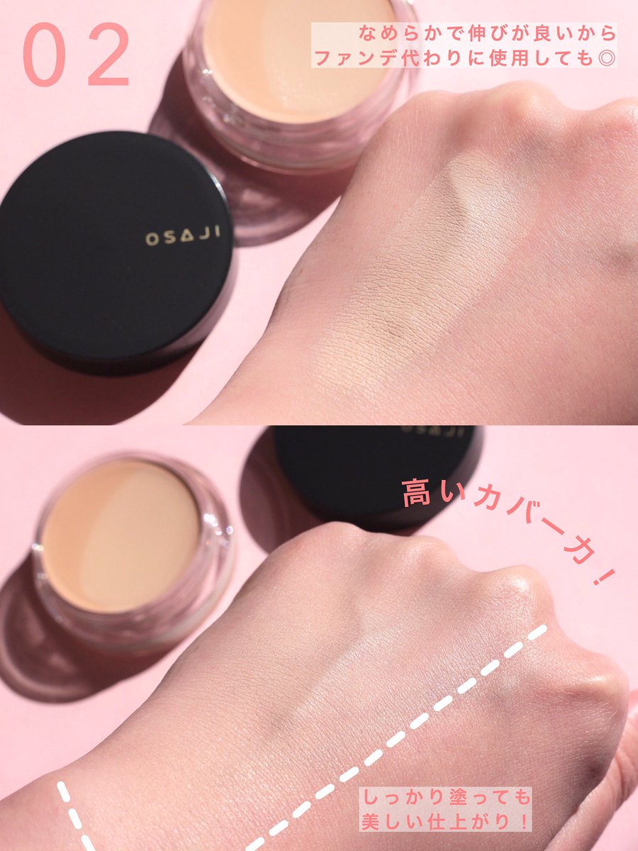 敏感肌ブランドOSAJI 春の新作コスメ ｢ニュアンススキンエフェクター
